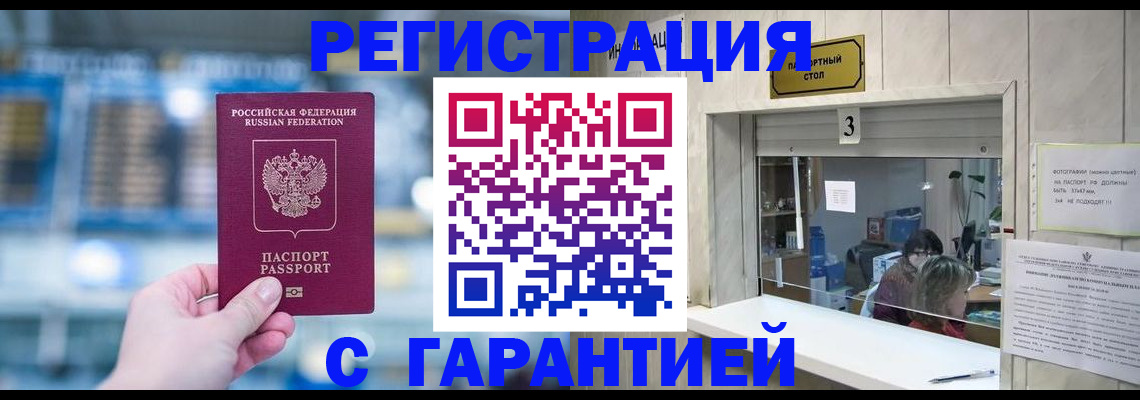 временная регистрация адрес в Чусовом