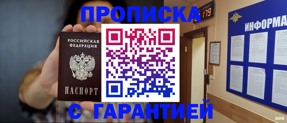 прописка поиск в Чусовом