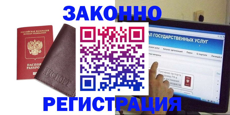 временная регистрация поиск в Чусовом